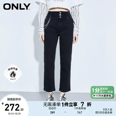 ONLY奥莱夏季加绒可拆卸链条高腰烟管直筒牛仔裤女商品大图