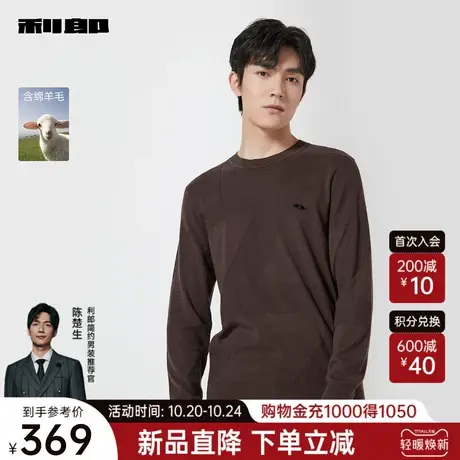 【绵羊毛】利郎官方 羊毛衫男士休闲圆领提花2023秋季新款毛衣男图片