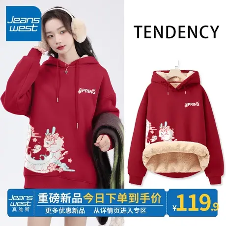 ZR真维斯新年贺岁连帽卫衣女2023冬季新款加绒羊羔绒红色加厚外套商品大图