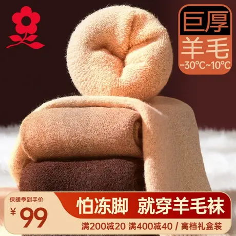 梦特娇羊毛加厚加绒中筒袜子男士冬季德绒发热长筒棉袜保暖毛圈袜商品大图