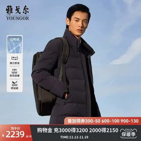 雅戈尔男士长羽绒服秋冬新款官方商务休闲中长款保暖羽绒服外套男图片