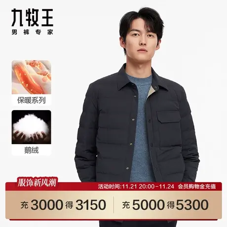 [保暖系列]九牧王男装JK5C50117商场同款羽绒短款23新轻便夹克SN图片