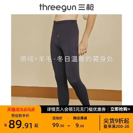 三枪秋裤男秋冬羊毛莫代尔弹力加厚男士保暖裤打底裤棉裤德绒秋裤图片