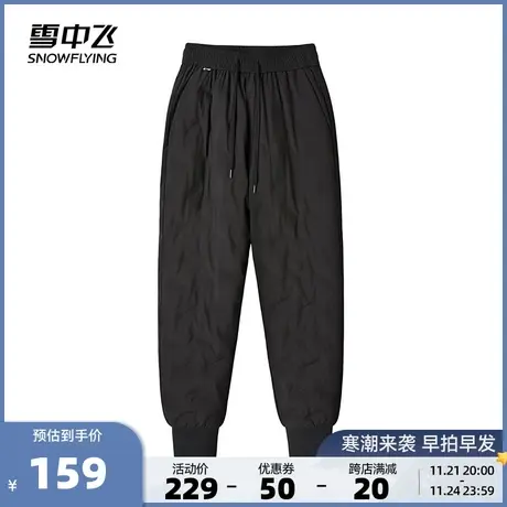 雪中飞2023秋冬新款男士羽绒裤抗寒加厚束脚膝关节远红外蓄热舒适图片