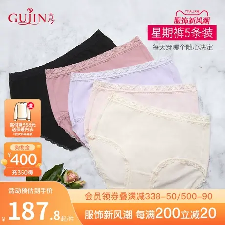 【星期裤5条装】古今棉质中高腰透气内裤1L1012图片