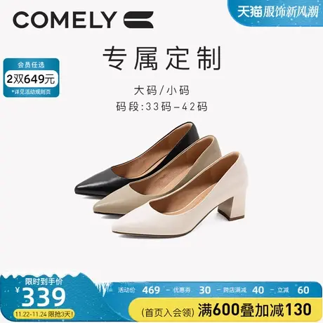 [定制小码32/大码41-42]康莉单鞋春季新款粗高跟简约职业工作鞋图片