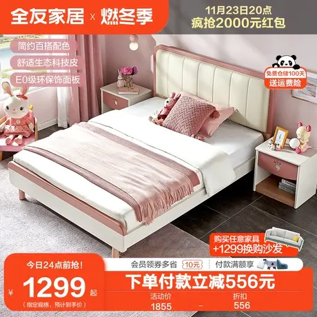 全友家居现代北欧儿童床儿童房男孩女孩床1.2米单人软包床121359商品大图