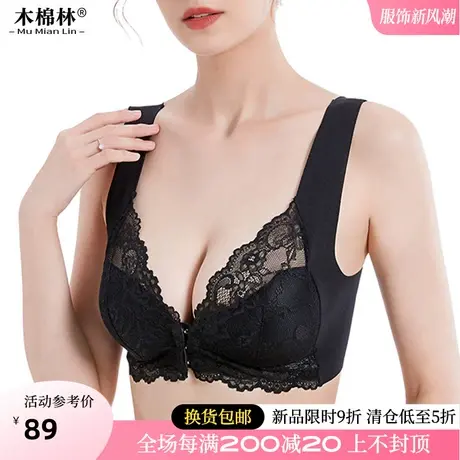无痕美背式特大码女装胸罩妈妈性感蕾丝内衣夏季收副乳防下垂文胸图片