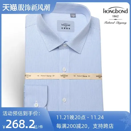 红邦创衣2023新男士DP免烫蓝色衬衫条纹长袖修身纯棉商务正装衬衣商品大图