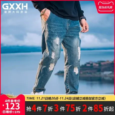 GxxH大码男装牛仔裤男士秋冬季潮牌宽松束脚休闲个性百搭哈伦裤商品大图