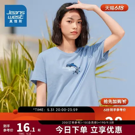 JW真维斯女装设计感上衣夏清新圆领海豚珠片字母印花短袖T恤衣服商品大图