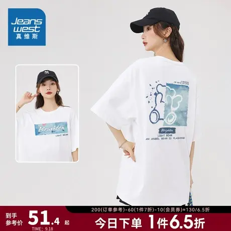 JRP真维斯女装上衣 2023夏季新款 宽松圆领中长款双面印花短袖T恤商品大图