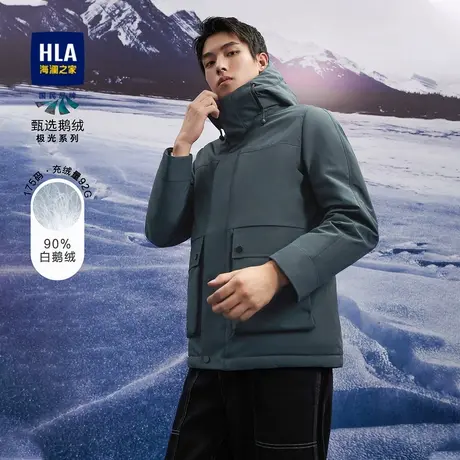 【奥莱】HLA/海澜之家抽绳连帽羽绒服保暖大口袋设计白鹅绒外套男图片