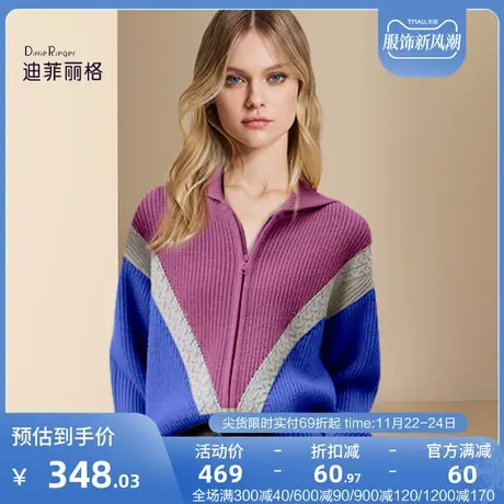 迪菲丽格慵懒风毛衣冬季2023新款女装翻领撞色休闲百搭针织衫上衣商品大图