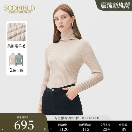 【无缝一体】Scofield女装美丽诺羊毛气质修身针织衫毛衣秋季新品图片
