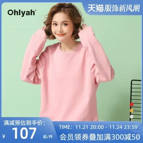 Ohlyah品牌 粉色卫衣女春秋薄款百搭打底衫外穿休闲运动上衣学生图片