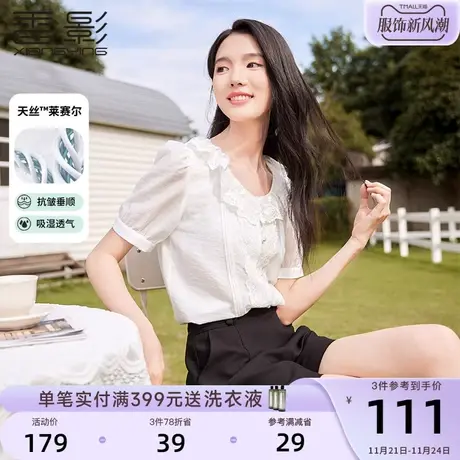 香影莱赛尔天丝白色衬衫女短袖2024春季新款法式衬衣镂空钩花上衣图片