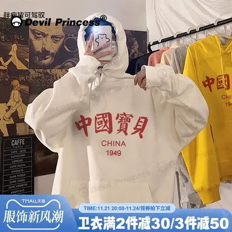 中国风oversize连帽卫衣女宽松韩版大码bf港风ins潮春秋薄款上衣图片