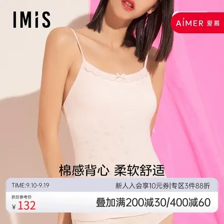 爱美丽IMIS内衣女春夏棉感蕾丝吊带带杯打底少女背心文胸IM71BCX1图片