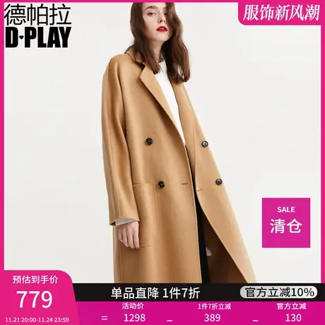 DPLAY驼色翻领双面呢大衣双排扣双面呢大衣外套图片