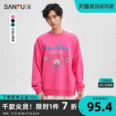 三福2023秋男士学院徽章纯棉卫衣 休闲宽松圆领上衣男475400商品大图