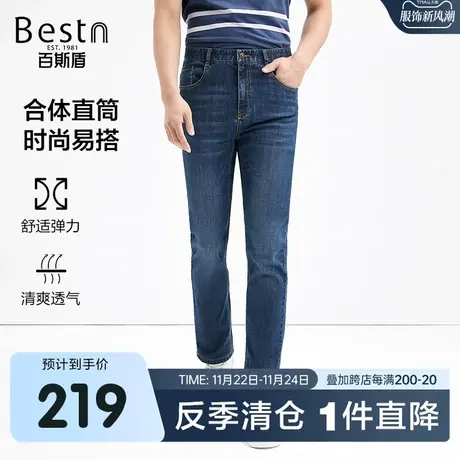 [冰盖酷]百斯盾直筒牛仔裤男士春装夏款宽松垂感显瘦透气舒适长裤商品大图