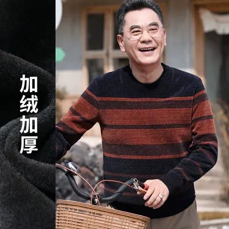 爸爸装冬季撞色条纹加绒加厚保暖宽松雪尼尔毛衣老年人衣服爷爷装商品大图
