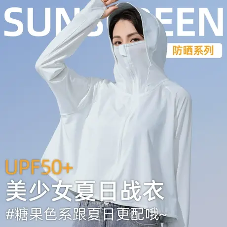 防晒衣女夏季薄款UPF50+防紫外线防晒服冰丝透气短款罩衫2022新款图片