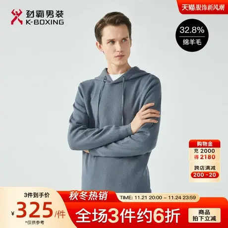 劲霸男装秋季新品百搭纯色简约连帽男士商务休闲羊毛衫BYYG3305图片