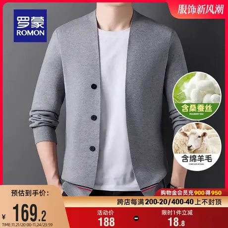 【含羊毛+桑蚕丝】罗蒙男士针织开衫2023秋季新款休闲百搭外套男商品大图