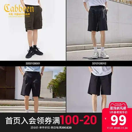【短裤清仓】卡宾男装休闲麻料短裤春夏新款潮流明线撞色运动风商品大图