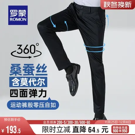 【含莫代尔+桑蚕丝】罗蒙男士四面弹夏季薄款休闲裤直筒工装裤男商品大图