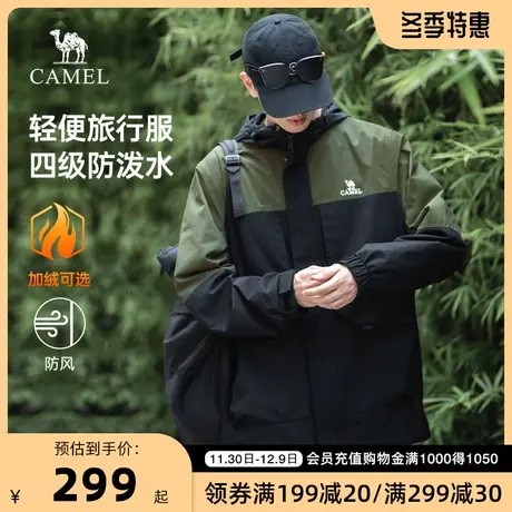 骆驼户外夹克棉服男士外套加绒厚2023新款拼色三合一防风水登山服图片