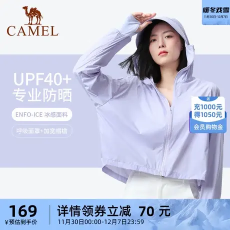 骆驼户外防晒衣2023夏季新款女冰丝凉感透气防紫外线外套防晒服商品大图