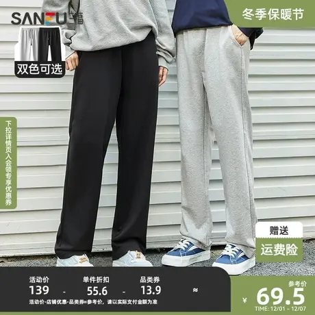 三福2023秋男士运动风抽绳字母休闲裤 纯棉直脚口针织长裤474948图片