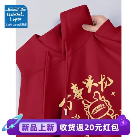 真维斯LIFE红色卫衣女连帽2024新年薄款流行好看的国潮新年衣服女图片