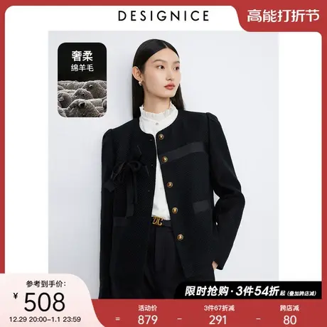 商场同款迪赛尼斯黑色蝴蝶结上衣静奢风新款小香风羊毛短外套女商品大图