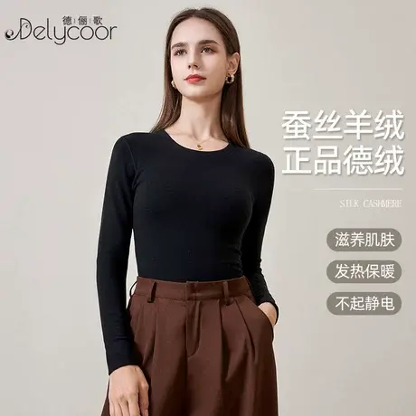 德绒无痕保暖内衣女加绒加厚蚕丝山羊绒发热秋衣上衣内穿打底衫冬商品大图