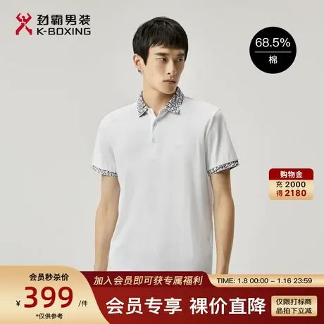 【莱赛尔】劲霸男装男士T恤夏季新品商务休闲个性拼接polo衫商品大图