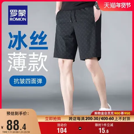 【冰丝四面弹】罗蒙男士速干透气休闲裤2024夏季薄款凉感五分短裤图片