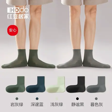 男士短袜春夏季网眼透气中筒袜男不起球纯棉抑菌不掉跟休闲袜防臭商品大图