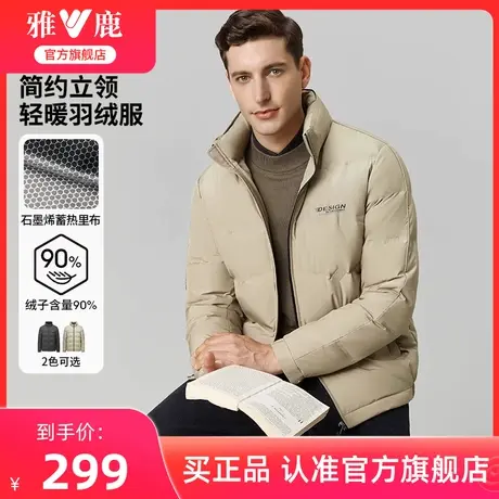 【压胶锁绒】雅鹿短款羽绒服男冬季2024新款轻暖面包服保暖外套男商品大图