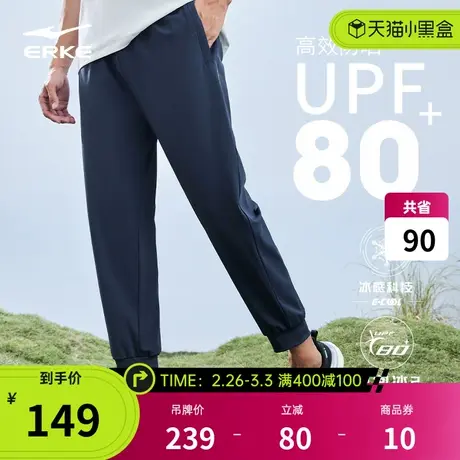 鸿星尔克运动裤男防晒裤2024春季新款男冰感透气束脚长裤UPF80+商品大图