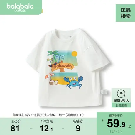 【商场同款】巴拉巴拉宝宝短袖童装男童上衣儿童T恤2023新款夏装商品大图
