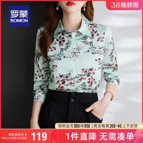 罗蒙女士商务休闲翻领长袖衬衫2024春季新款气质碎花通勤百搭衬衣图片