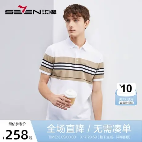【100丝光棉】柒牌polo衫短袖男2023夏季新款时尚休闲撞色条纹T恤图片
