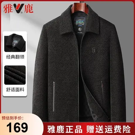 雅鹿爸爸装外套男春秋季中年雪尼尔夹克衫加厚保暖男装毛呢上衣商品大图