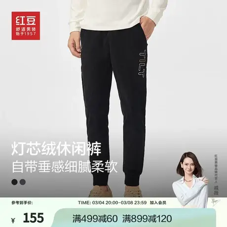 【灯芯绒】红豆卫裤男24春季男黑色小脚裤运动休闲长裤松紧腰裤子商品大图