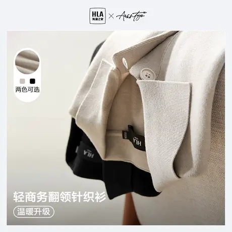 HLA/海澜之家先锋翻领长袖针织衫秋冬宽松黑色商务POLO领毛衫男商品大图