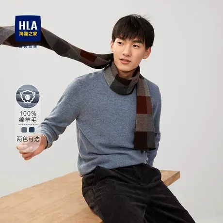【奥莱清仓】HLA/海澜之家2023长袖毛衫纯色绵羊毛保暖套头衫男商品大图